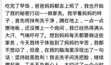 记暑假里的一件事_350字