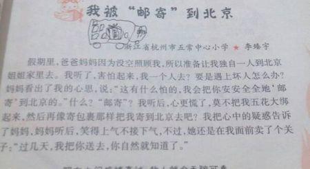 中等入学考试摘要_100字