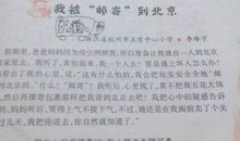 中考总结_100字