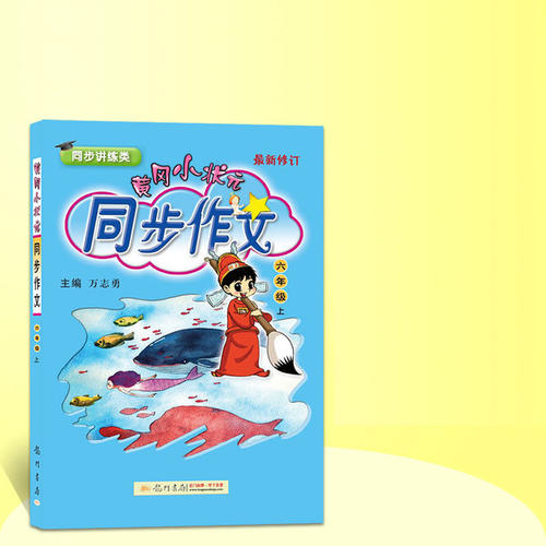 六年级日记：生存训练_350字