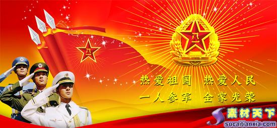 Bayi Jianjun节艺术派对_350字