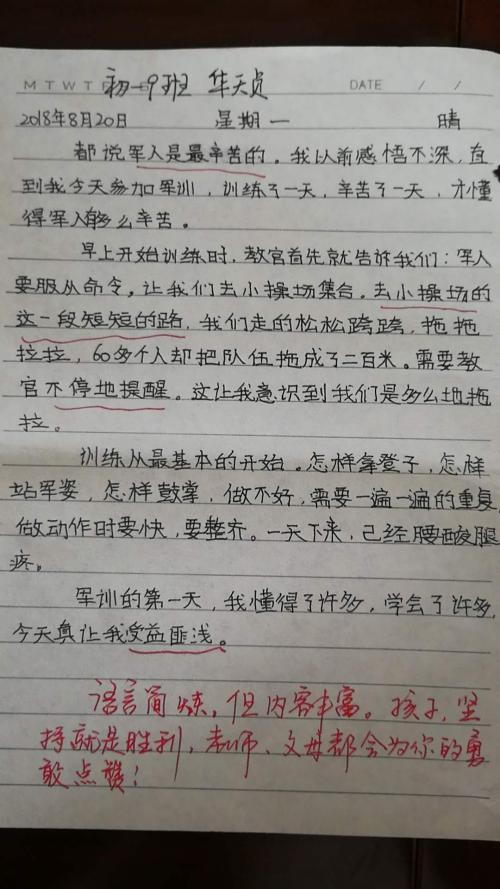 六年级日记：生存训练（2）_350字