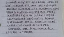 六年级日记：军训_450字