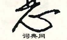 不诚实的恶果_450字