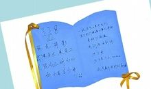 对自己新学期的期望和要求_650字