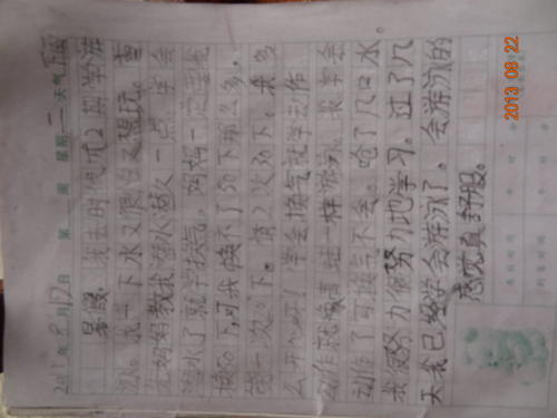 六年级日记：学习游泳（2）_350字