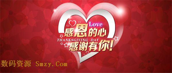 感恩节，谢谢你_600字
