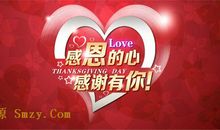 感恩的心 感谢有你_600字