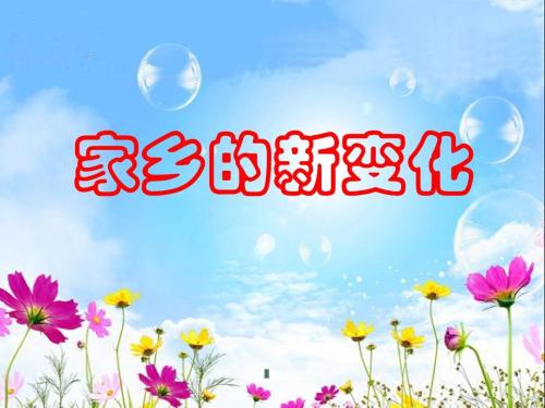 家乡绿色_600字
