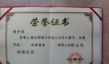 冰心文学大赛作品：香山的景色