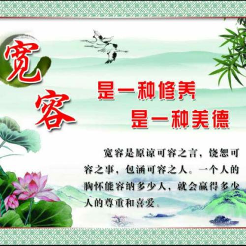 宽容的人_450字