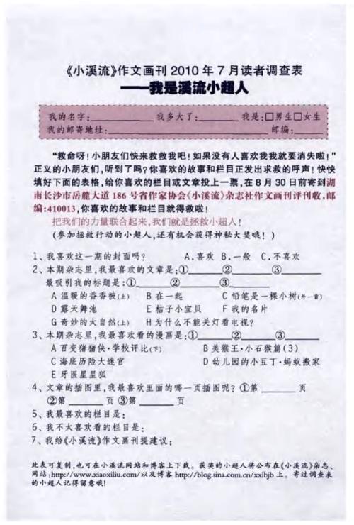 具有耐力的构图：超人的意志力和耐力_550字