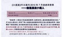 关于忍耐的作文：超人的意志力和忍耐力_550字