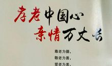 宽容与感恩_3000字