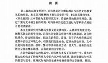 冰心散文欣赏： 梦_1200字