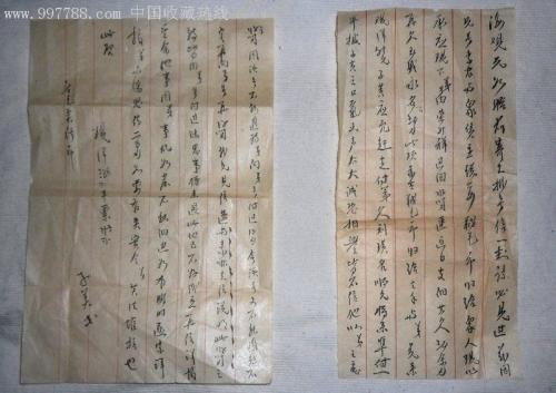 清代·信