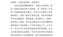 关于忍耐的作文：学会忍耐_250字