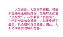 关于忍耐的作文：忍耐的力量_900字