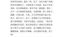 关于忍耐的作文：宽容忍耐_600字