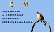 关于忍耐的作文：给忍耐一个目标_800字