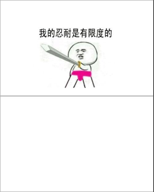耐力构成：我学会了忍受_550字