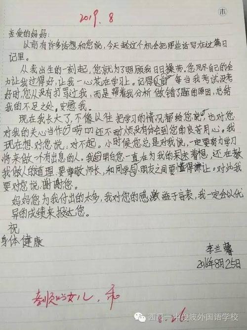 妈妈，我想告诉你... _350字