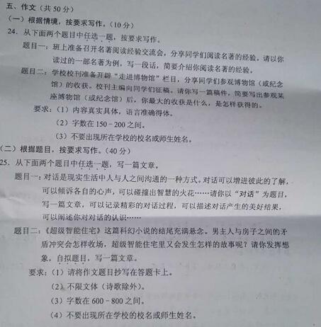 2011年银中学入学考试主题