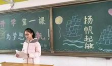 别开生面的一课开始了_1200字