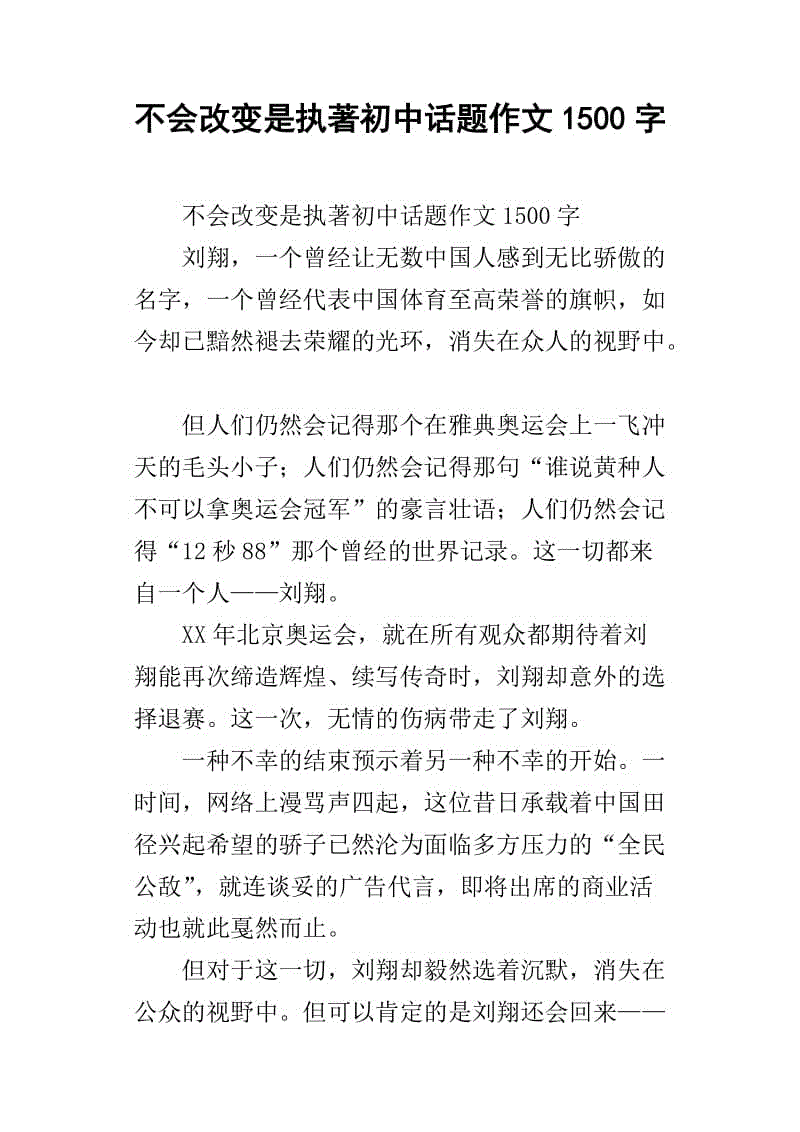 母亲爱文本：母爱永远_1500字