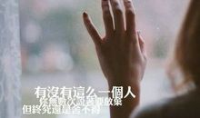 成熟是一种淡定_400字