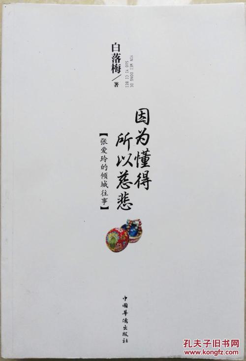 过去_1200字