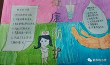 保护环境你我他_550字