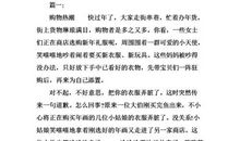 关于春节见闻的作文：春节见闻作文七_1000字