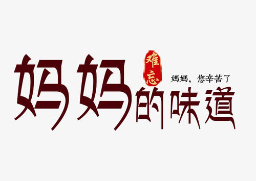 泪水_650字