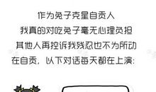 我的“天敌”――倔强_550字