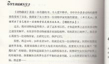 小学生怎么写好读后感