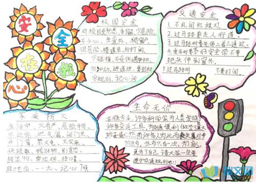 学校是我们的天堂_350字