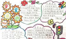 学校是我们的乐园_350字