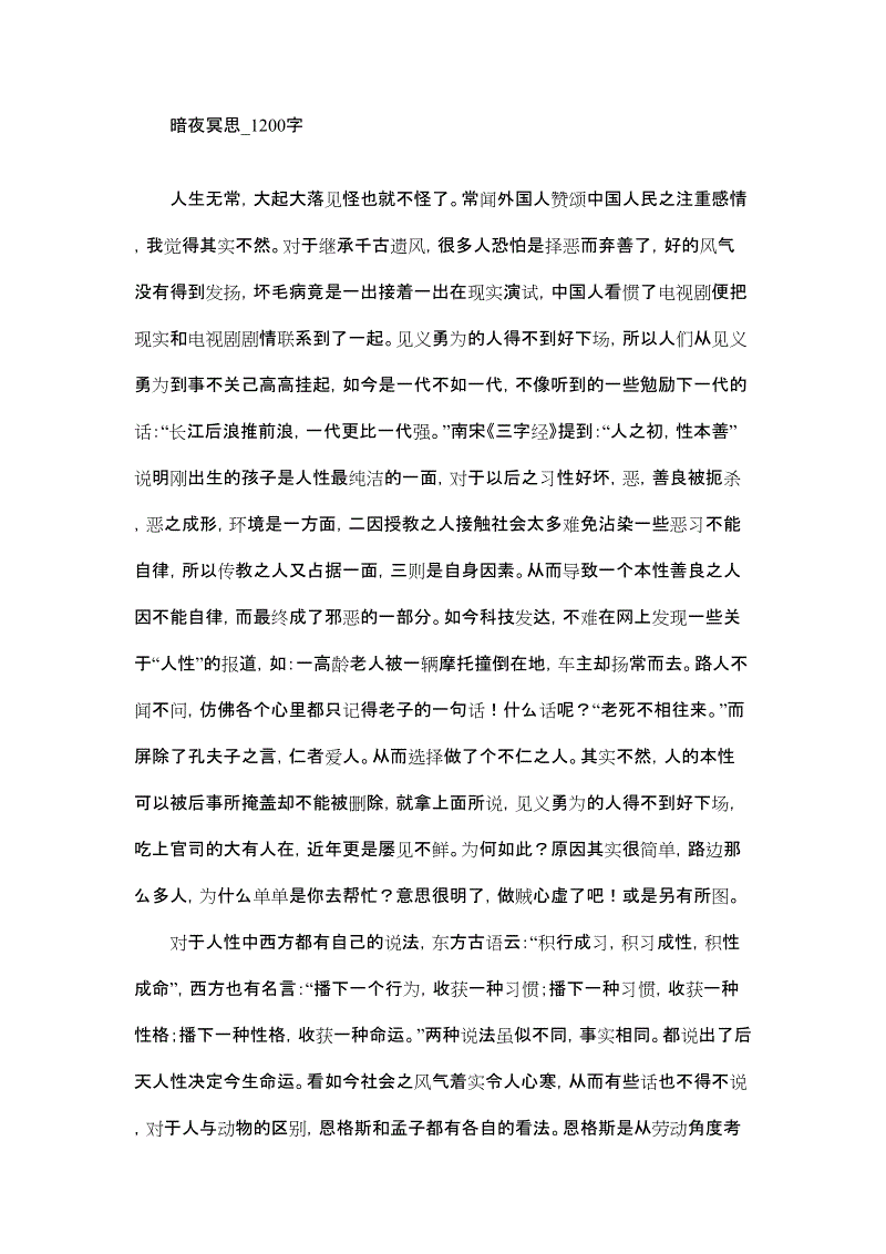 我，高中_1200字