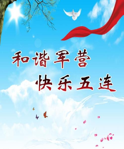 寻找和谐_1000字