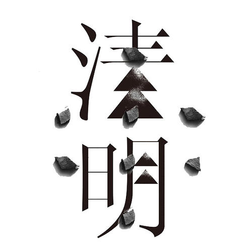 qingming _800字