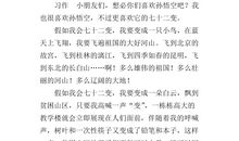 二年级日记：心愿_150字