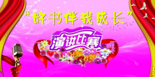 好书与我一起成长_1000字
