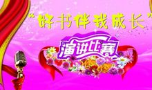 好书伴我成长_1000字