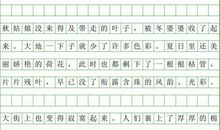 关于冬天的作文：冬日五点的辰星_1200字