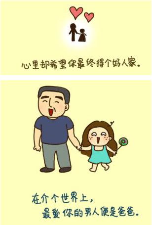 关于父亲节的论文：父亲节，我能为爸爸做什么？ _1200字