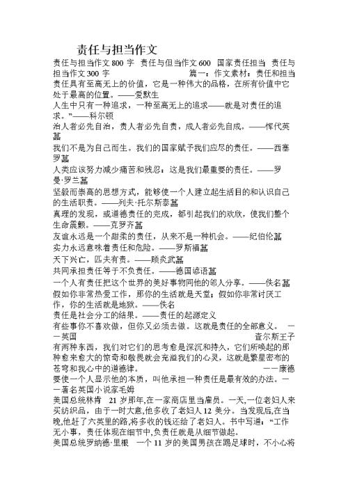 责任的构成：让自己责任_700字
