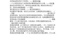 关于责任的作文：给自己留点责任_700字