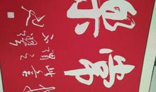 停下心，知足常乐_800字