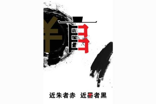 Zhuzi Red附近，靠近墨水黑色_450字